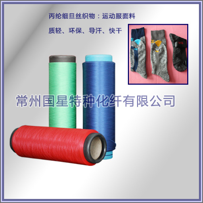 Fine denier polypropylene DTY wire