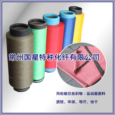 Fine denier polypropylene DTY wire